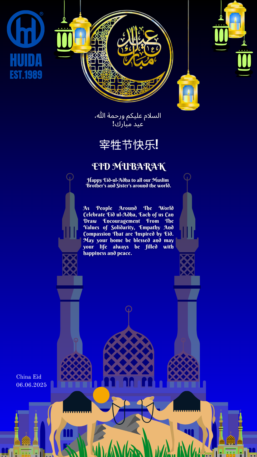 Eid ul adha 2025 